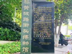 -飞马旅黎黄陂路文旅街区