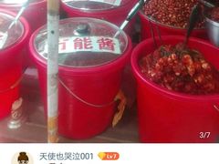 -怡嘉烤肉店(齐齐哈尔烤肉)