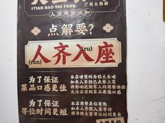 -天宝食坊·啫啫煲大排档(西华路店)