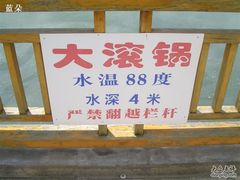 -大理地热国