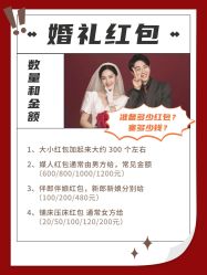 -金禧婚礼定制