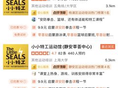 -小小特工运动馆(宝山三邻桥中心)