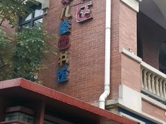 -静安区少年儿童图书馆(康定东路)