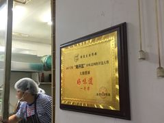 -大姨捞面(新安花园店)
