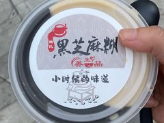 -鞠氏黑芝麻糊(水塔店)