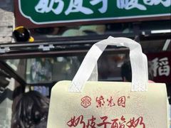 -稻香村(银锭桥店)