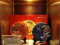 -七彩云南庆沣祥茶庄(金融街店)