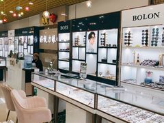 -三叶眼镜城·好视力眼镜店