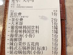 -屋里家延边朝鲜族冷面(梅林3店)