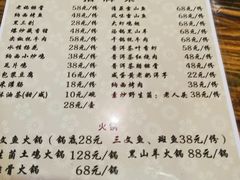 菜单-小锅巴纳西餐厅