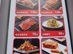 菜单-宛平李记小吃(东关街店)