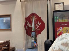 -永丰面馆(汉口路店)