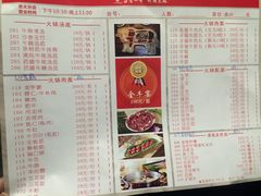 菜单-八合里潮汕鲜牛肉火锅(吉大店)