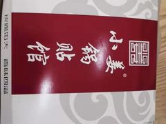 -小姜锅贴(凤凰街店)