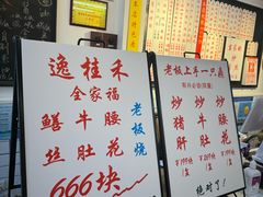 -逸桂禾面馆