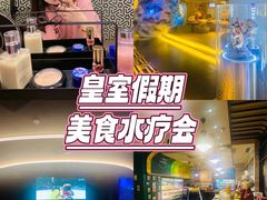 -皇室假期美食水疗会(春风路店)