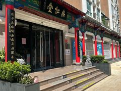 -深圳安仁堂中医·推拿按摩·肩颈调理