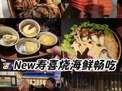 -牛New寿喜烧(闵行龙湖天街店)