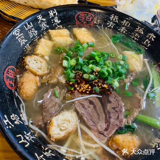 王记爆肚粉汤羊血(武松街店)