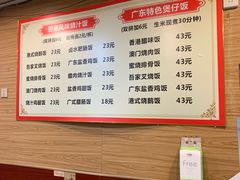 -吾家香港烧腊专门店