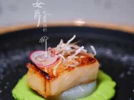西**泥