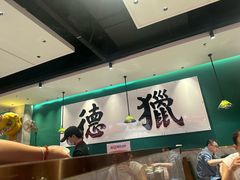 -禄运茶居·手工点心(猎德店)