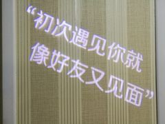 -润禾烤全羊
