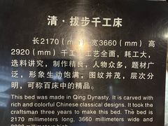 -乌镇东栅景区-江南百床馆