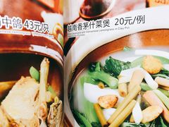 -三辣馆