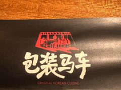 -包装马车·韩国料理·포장마차
