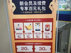 -麦德龙(青羊店)