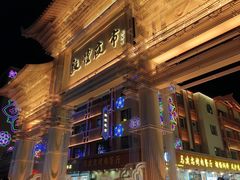 -敦煌夜市