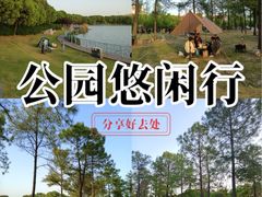 -美兰湖景区
