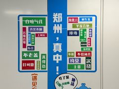 -合记烩面(人民路店)