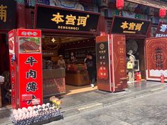 -古文化街旅游区
