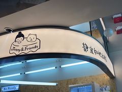 -静宜和她的朋友(星海广场店)