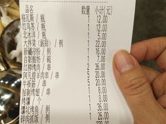 账单-阿凡提餐厅(簋街店)