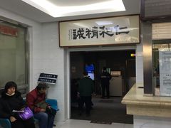 -北京市丰盛中医骨伤专科医院