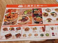 -小满手工粉(北京来福士店)