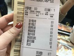 账单-添好运点心专门店(中环IFC店)