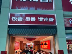 -南城香(北京南站店)