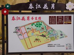 -珲春防川景区