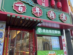 -龙湖星悦荟(颐和店)