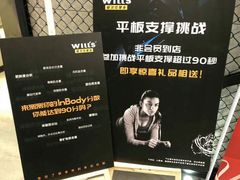 -威尔仕健身·游泳(中港汇店)