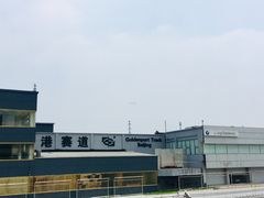 -金港秋名山·双层卡丁车场