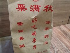 -栗满秋(燕丰西坝河店)