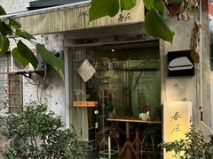 -春庄咖啡SpringHues(钟楼小区店)