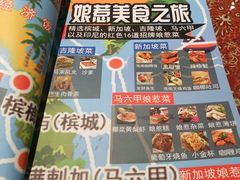 -小娘惹厨房Little Nyonya(狮城有约上榜店)