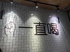 -壹酒贰肉1926·深夜食堂(南京北街店)
