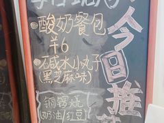 -烘焙町面包店(西四店)